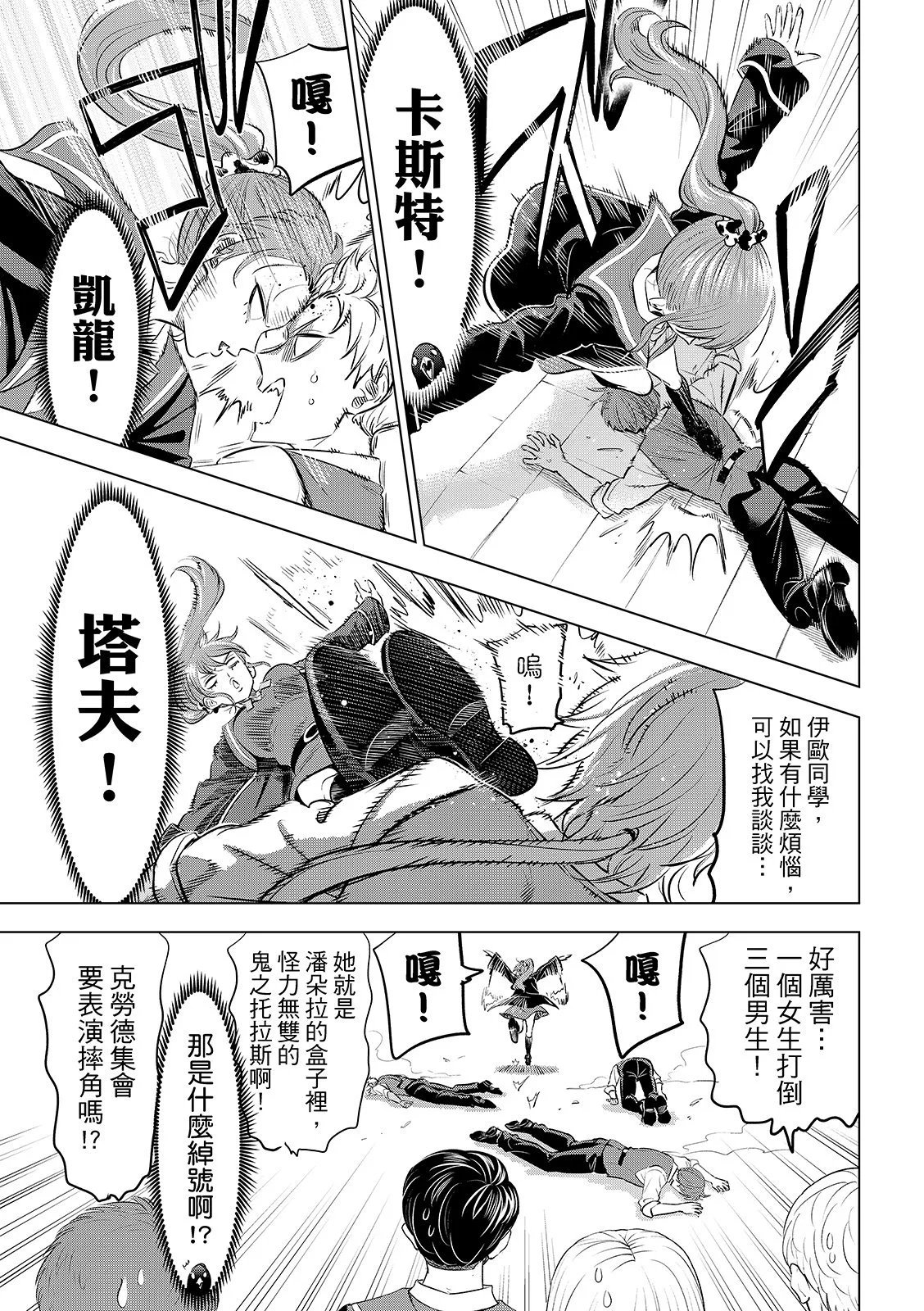 第91话