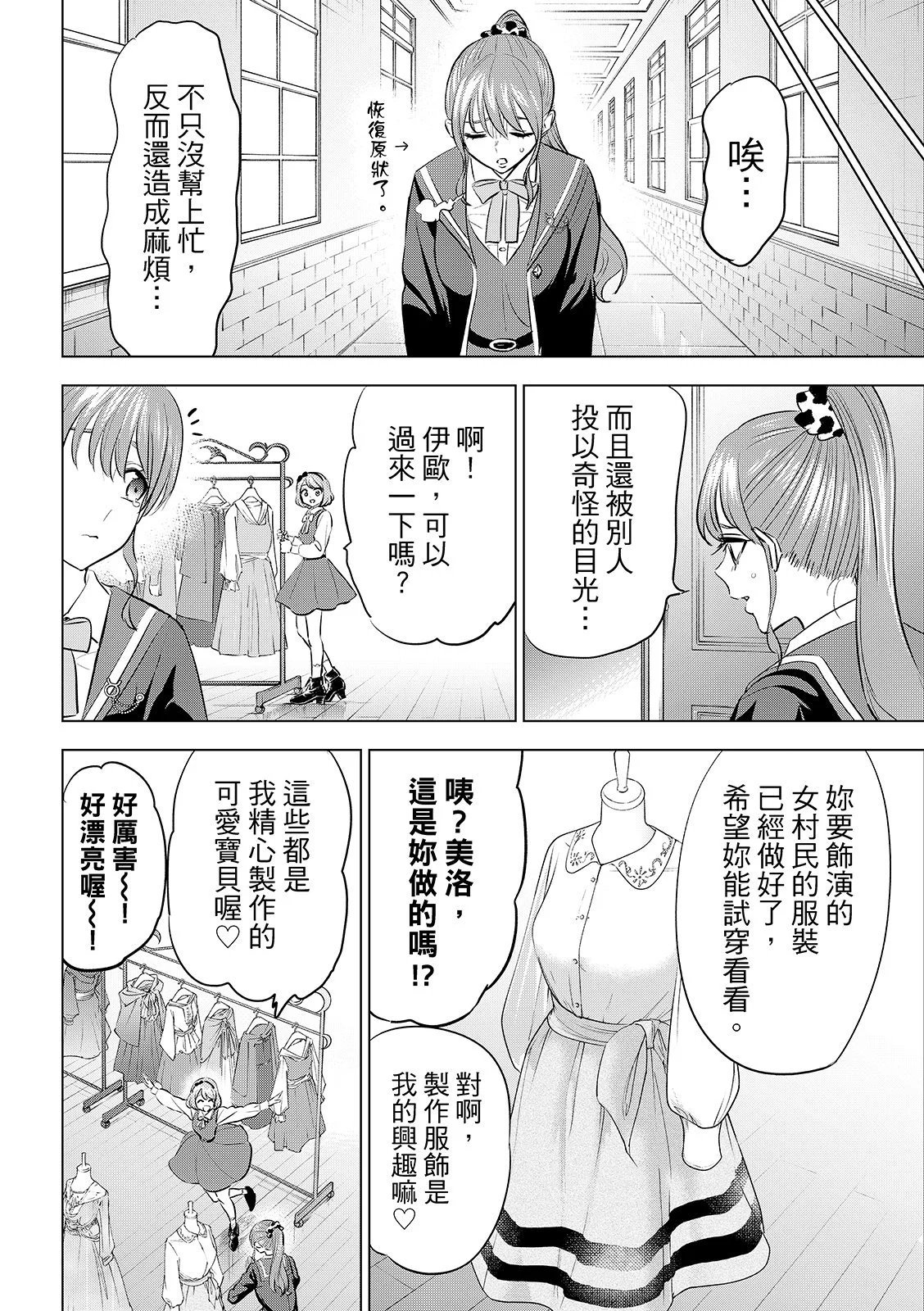 第91话