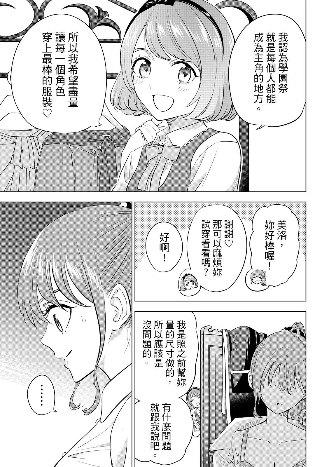 第91话