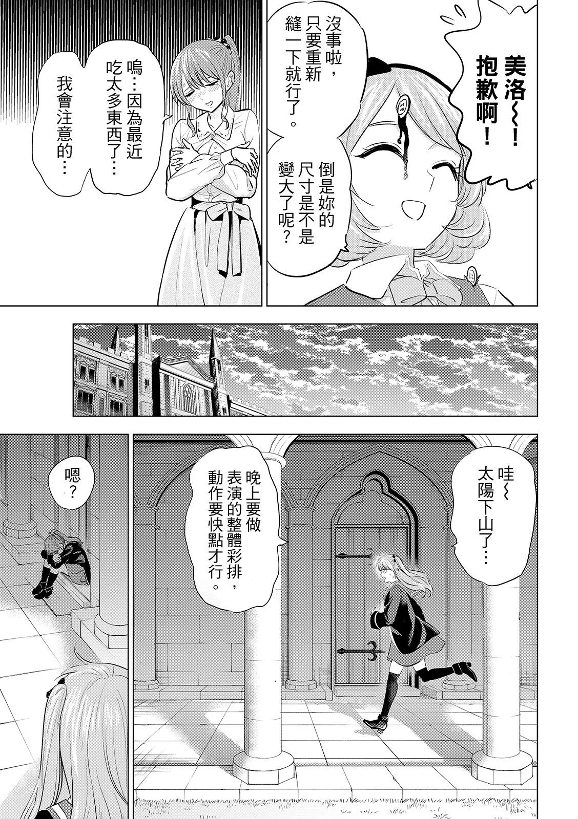 第91话