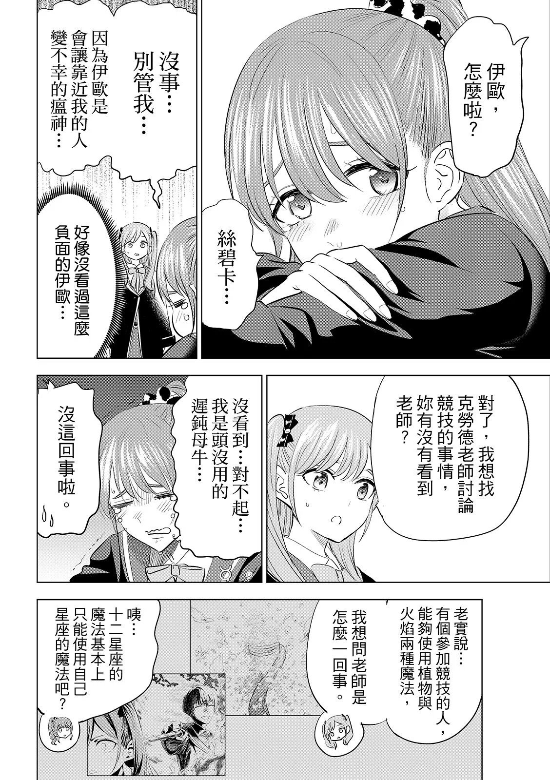 第91话