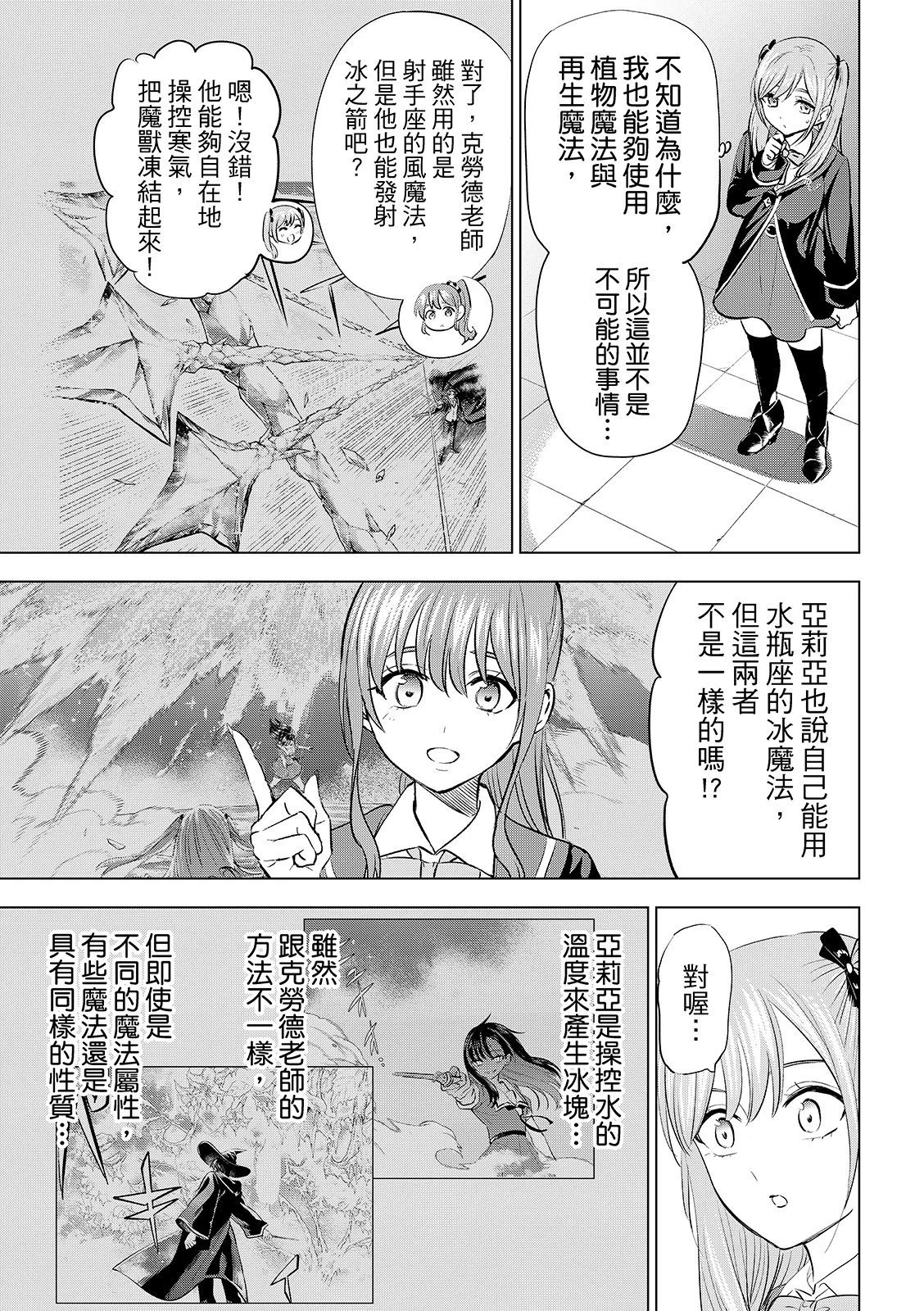 第91话