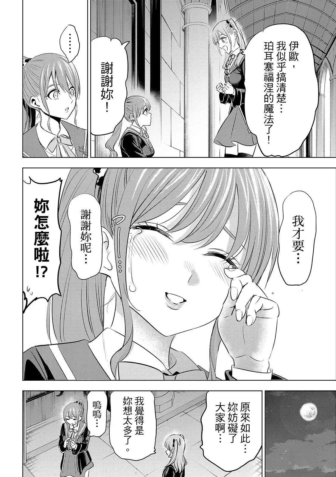 第91话