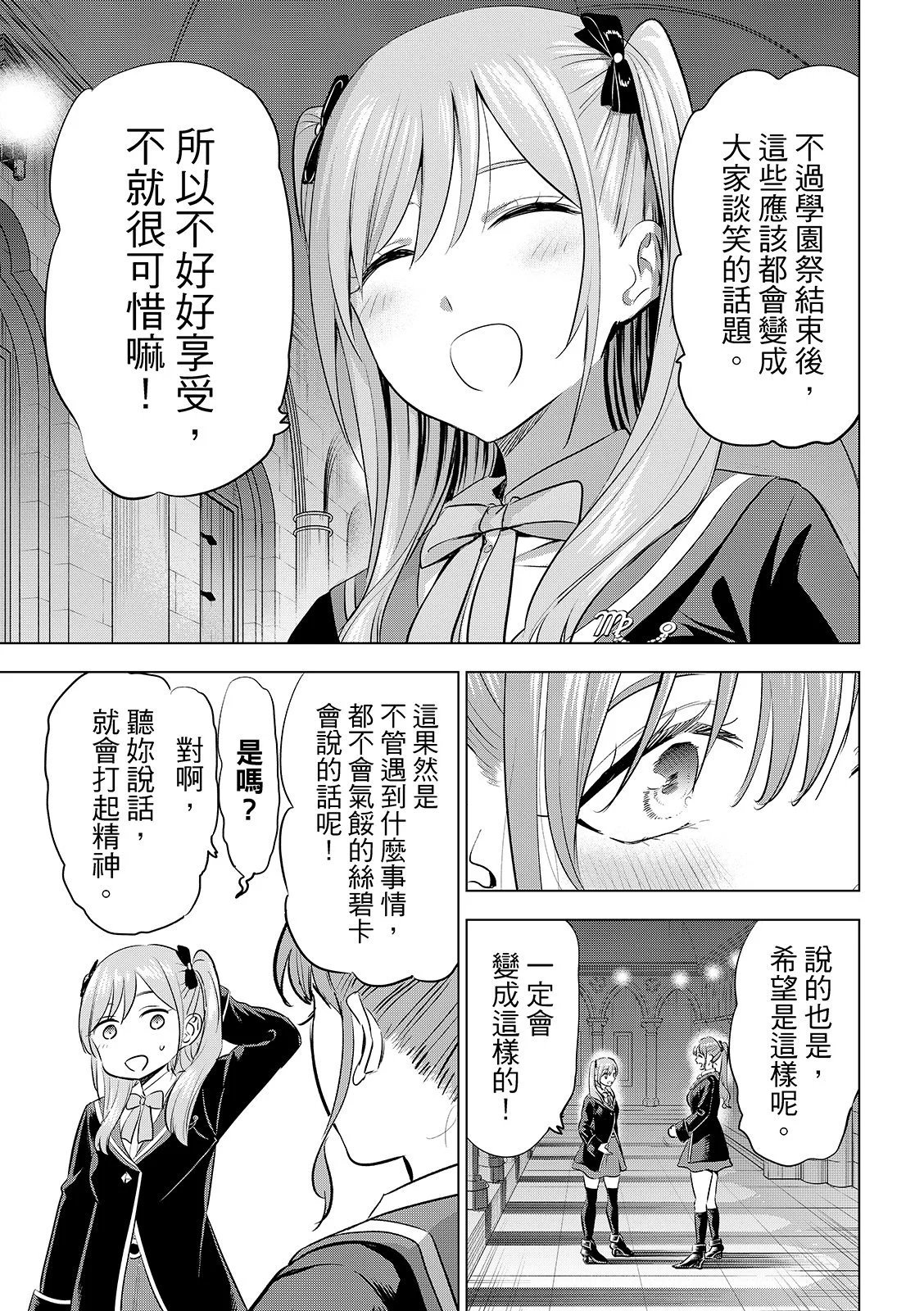 第91话