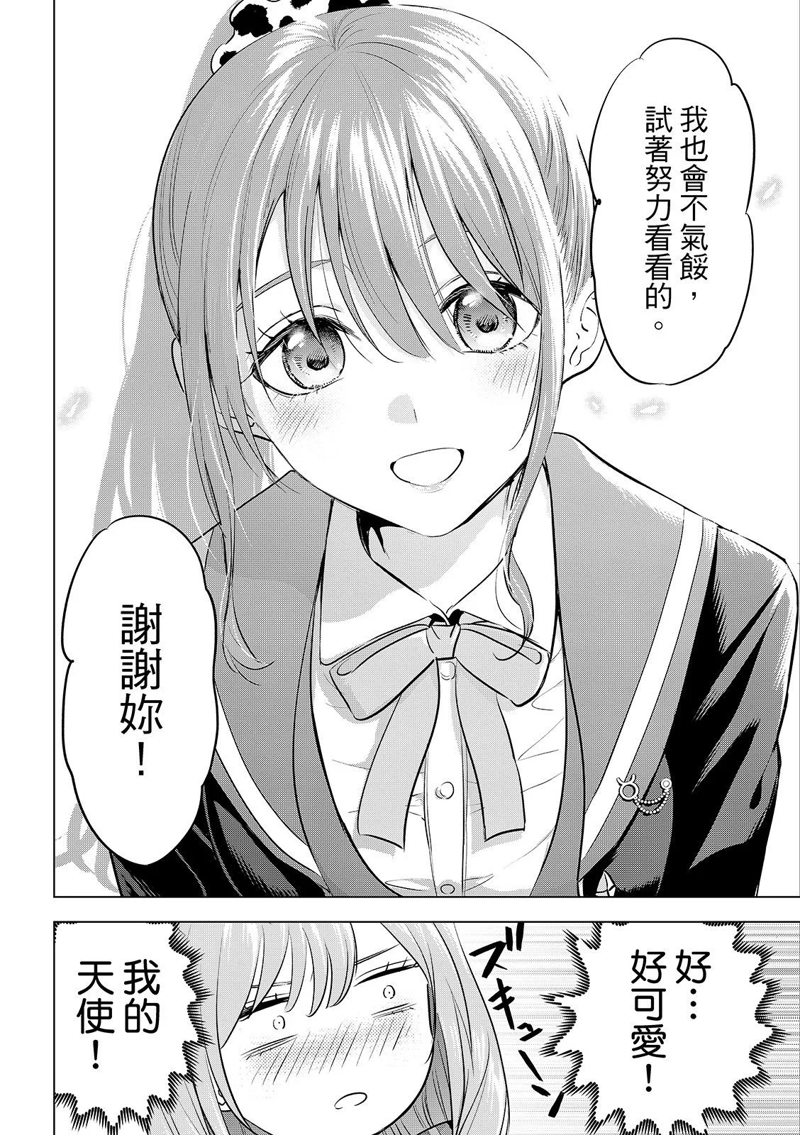 第91话