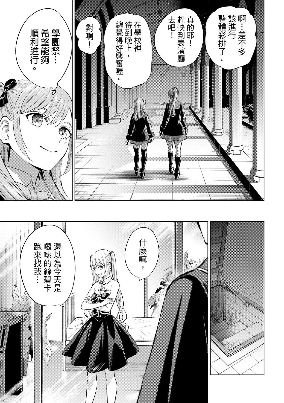 第91话