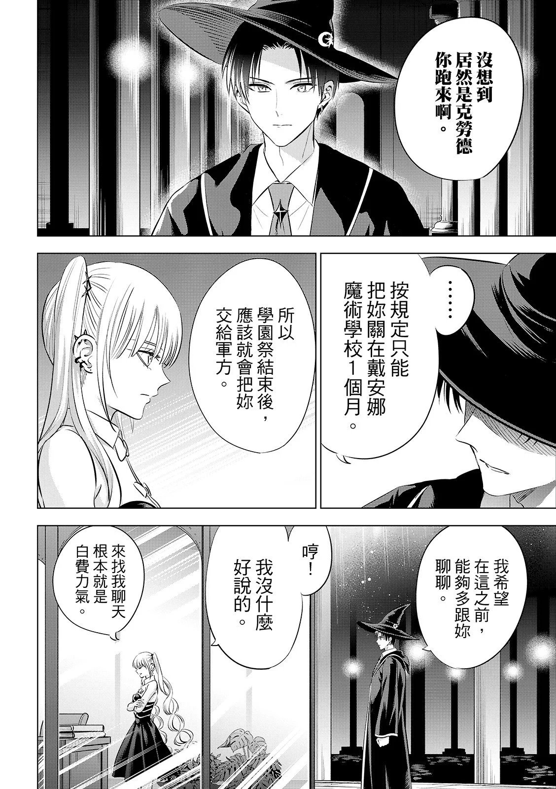第91话
