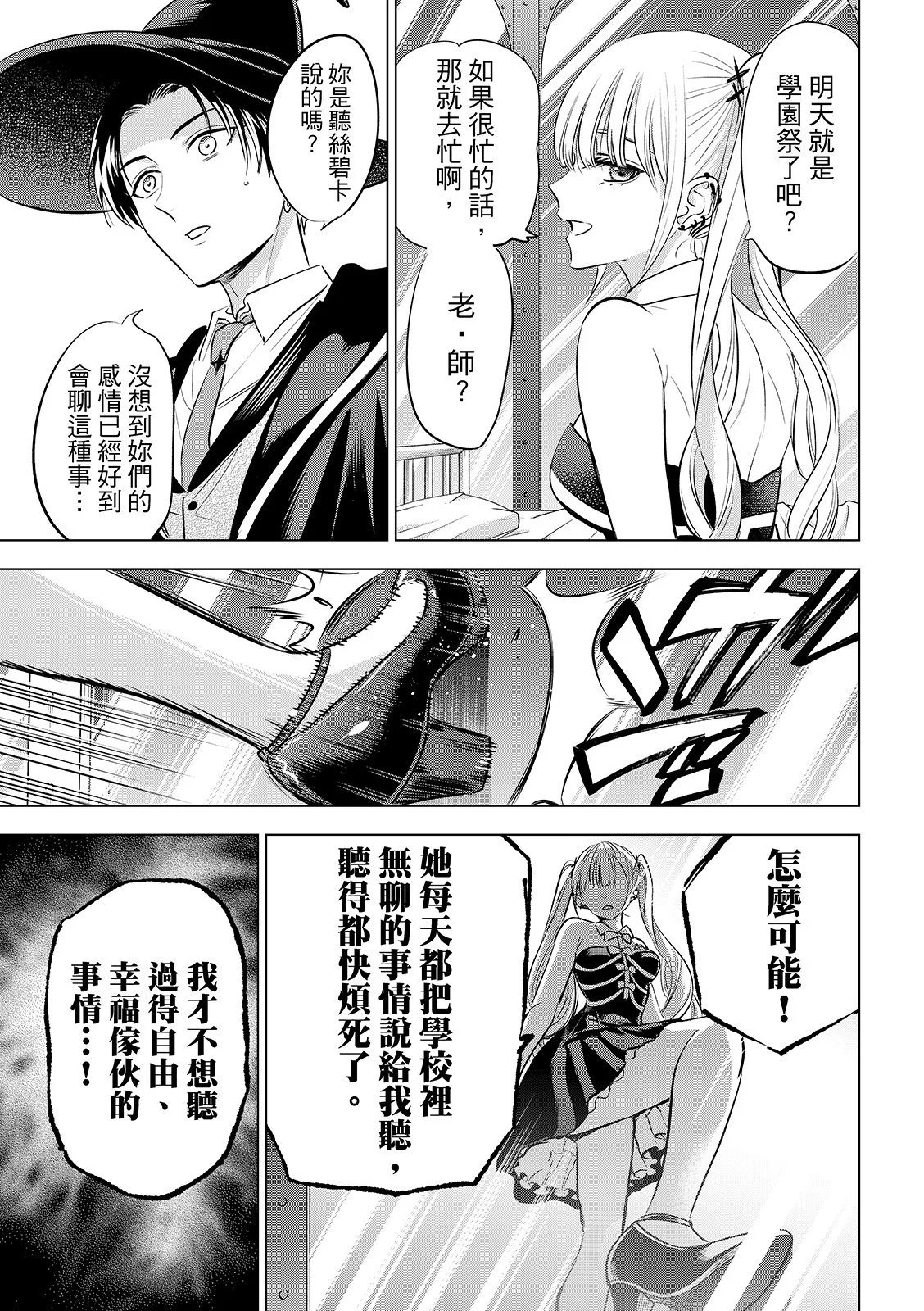第91话