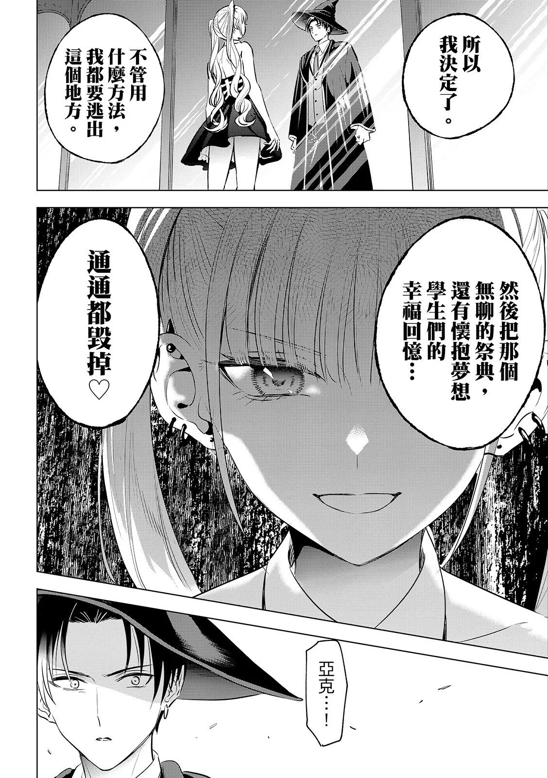 第91话