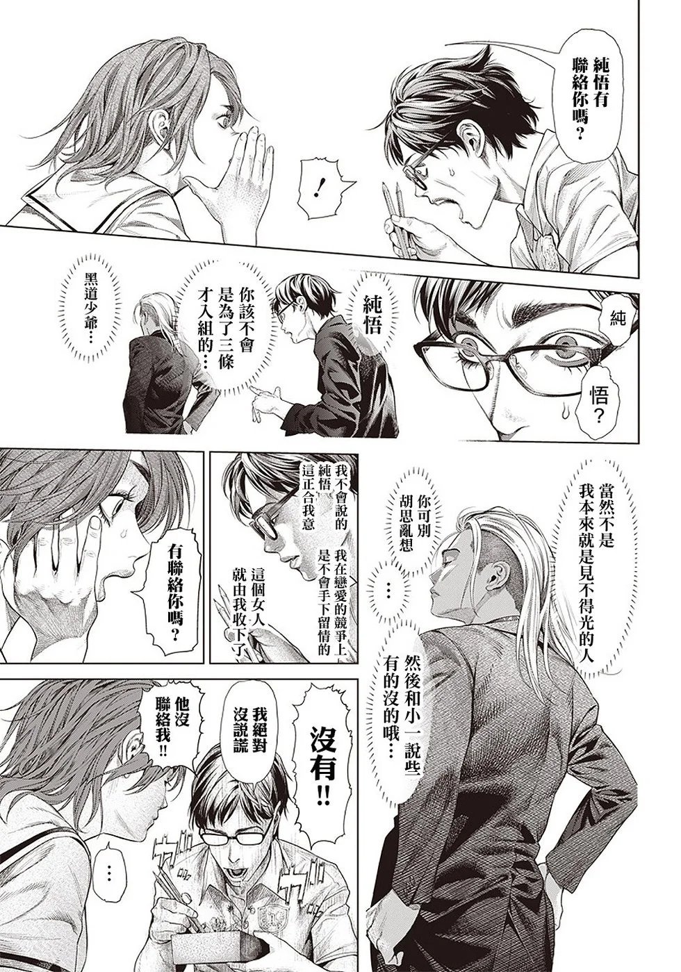 第111话 番外ecialist