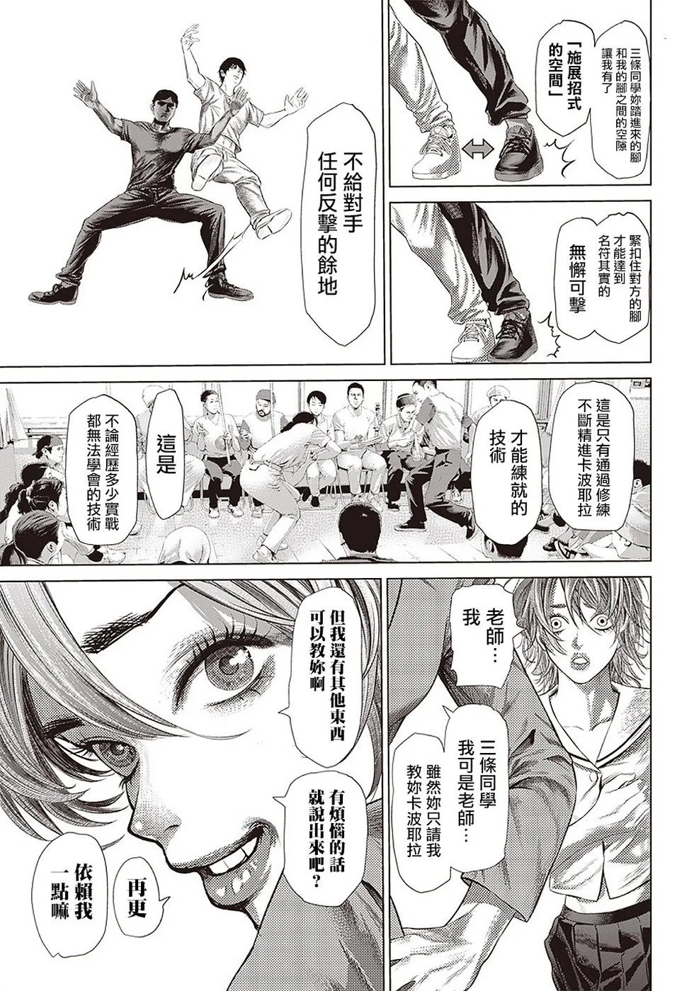 第111话 番外ecialist