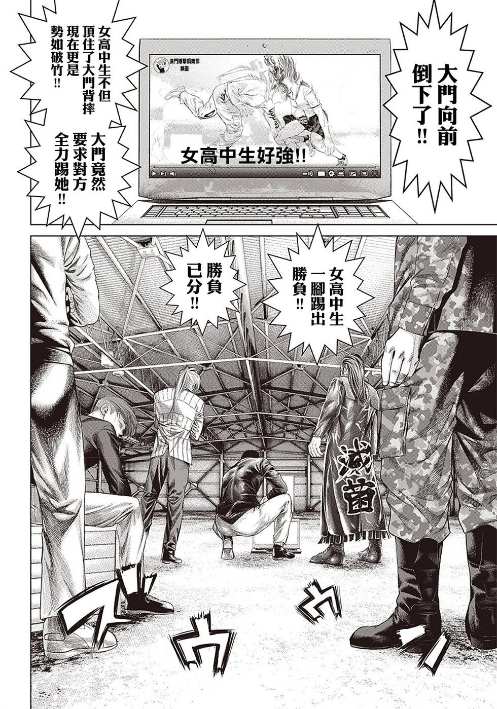 第111话 番外ecialist