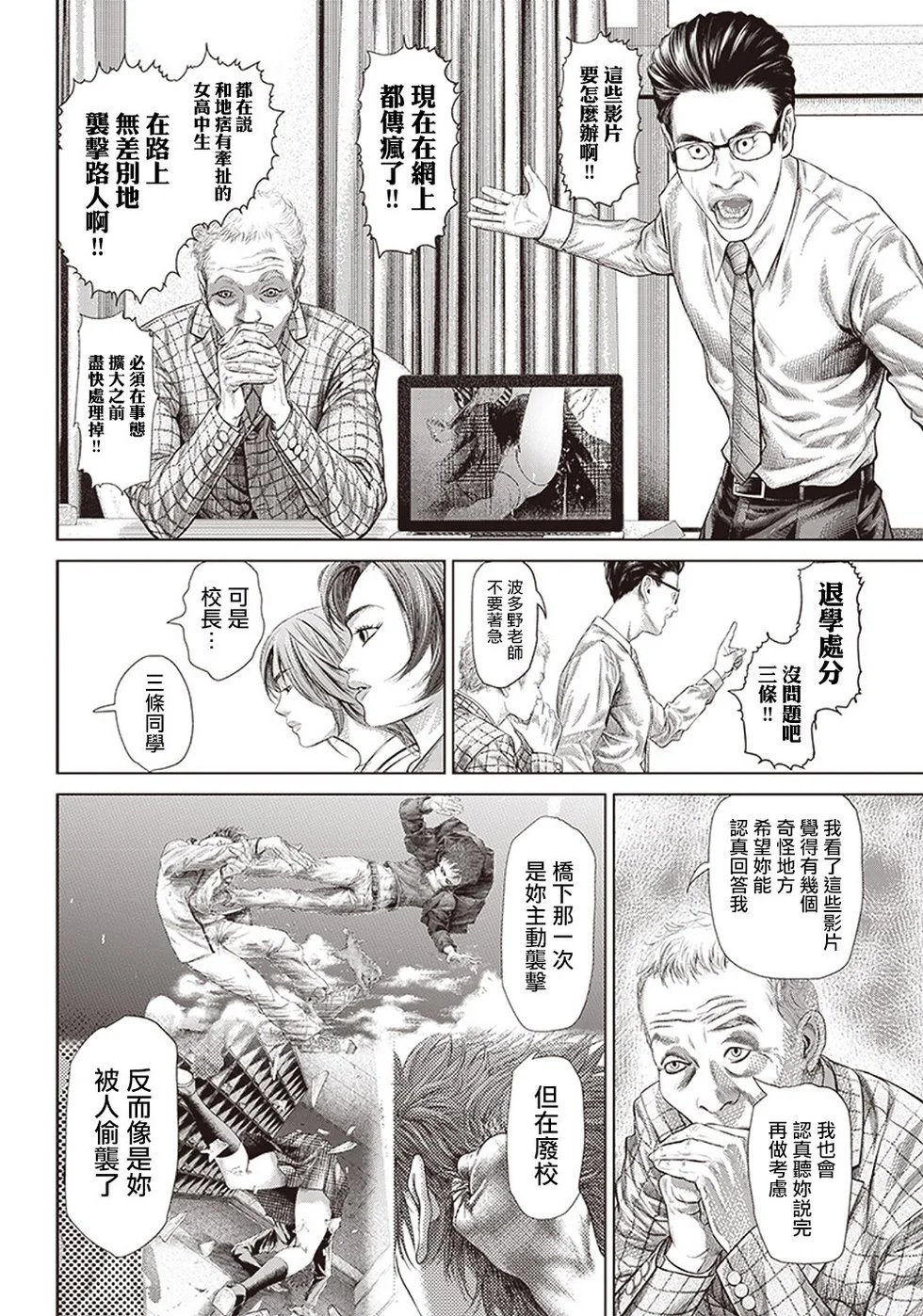 第113话 高中生番外ecialist