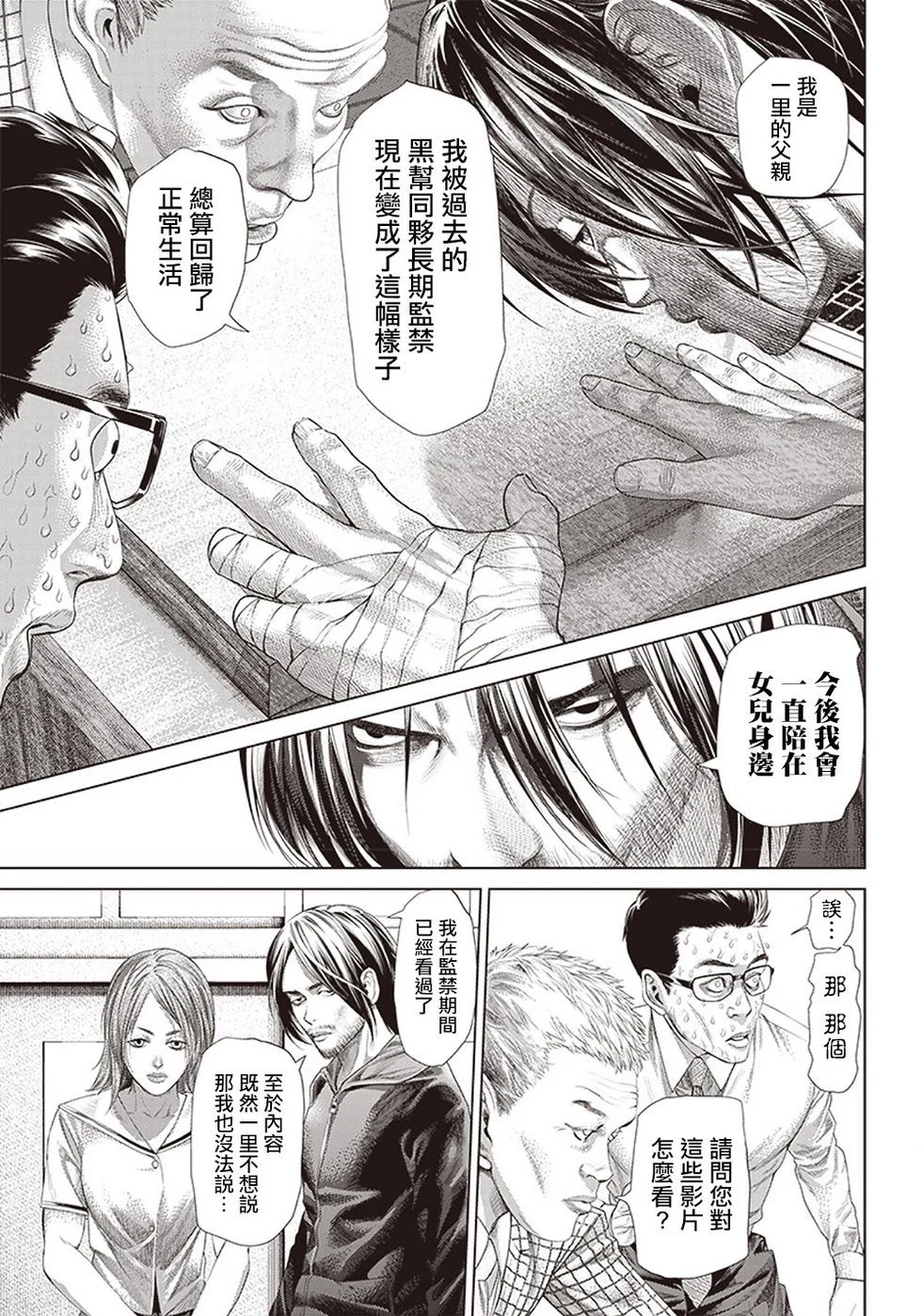 第113话 高中生番外ecialist
