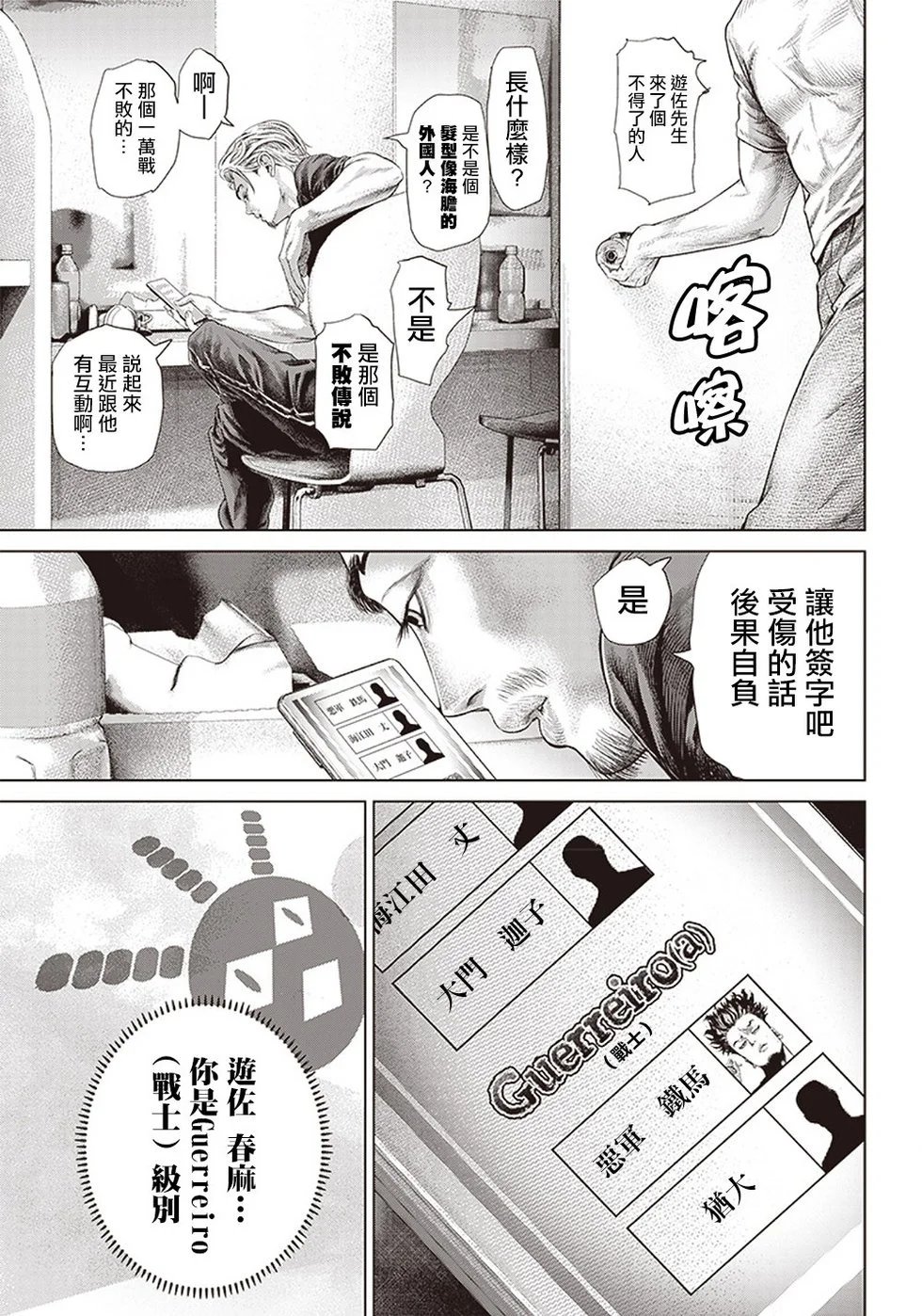 第113话 高中生番外ecialist