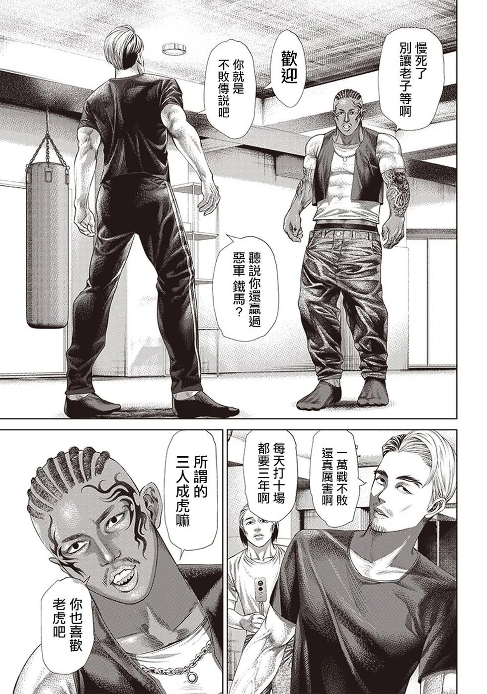 第113话 高中生番外ecialist