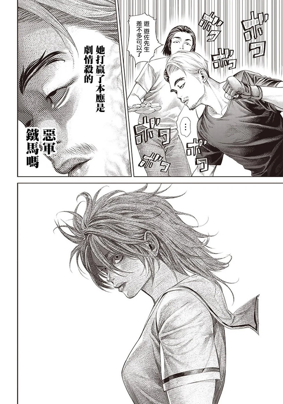 第113话 高中生番外ecialist