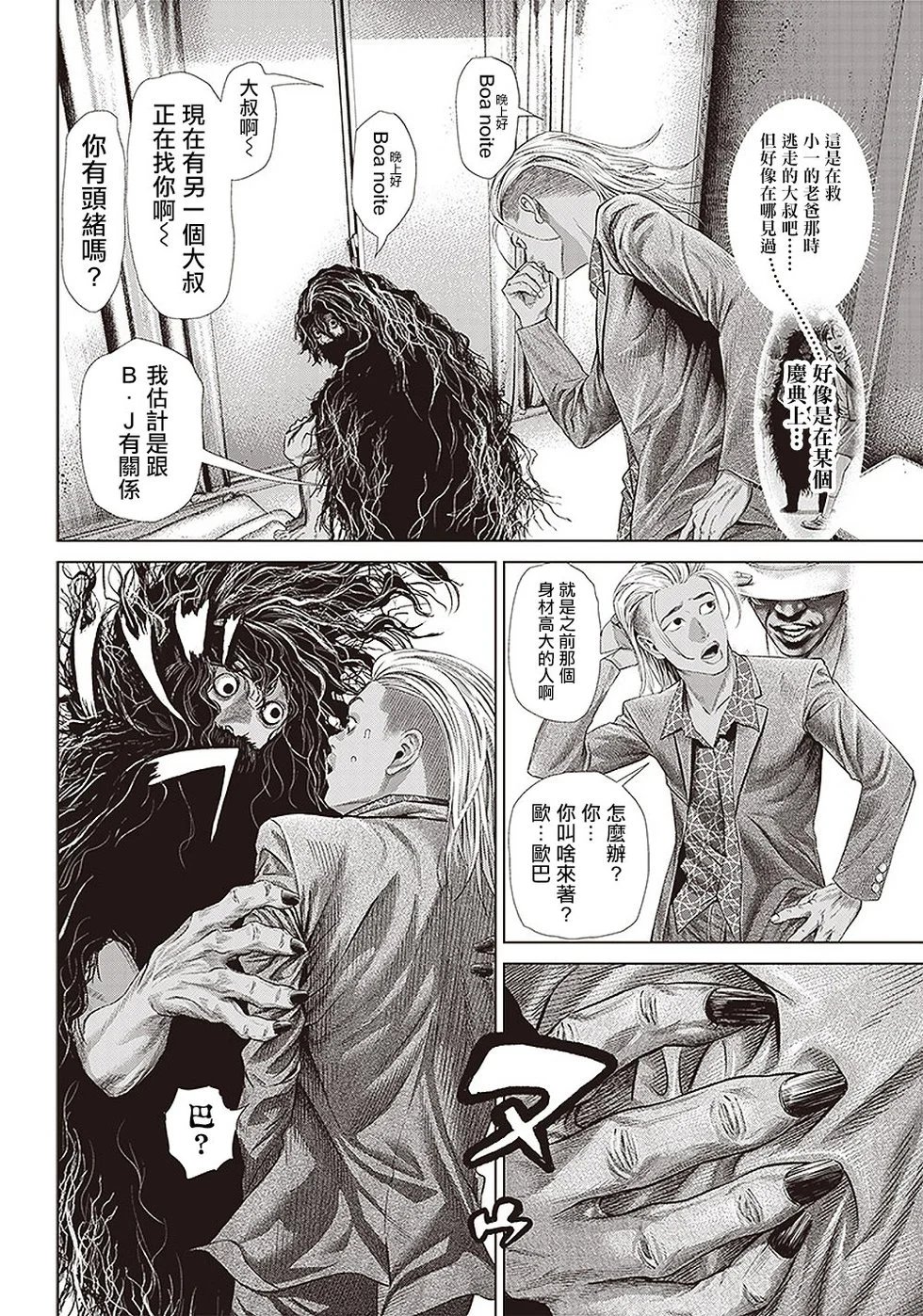 第120话 神之奥瓦尔