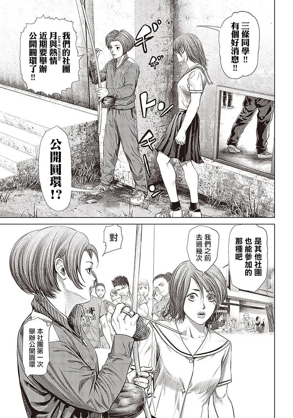 第120话 神之奥瓦尔
