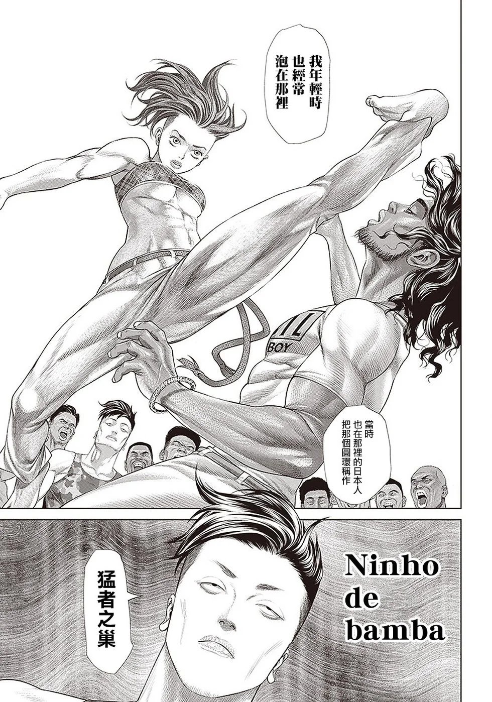 第120话 神之奥瓦尔
