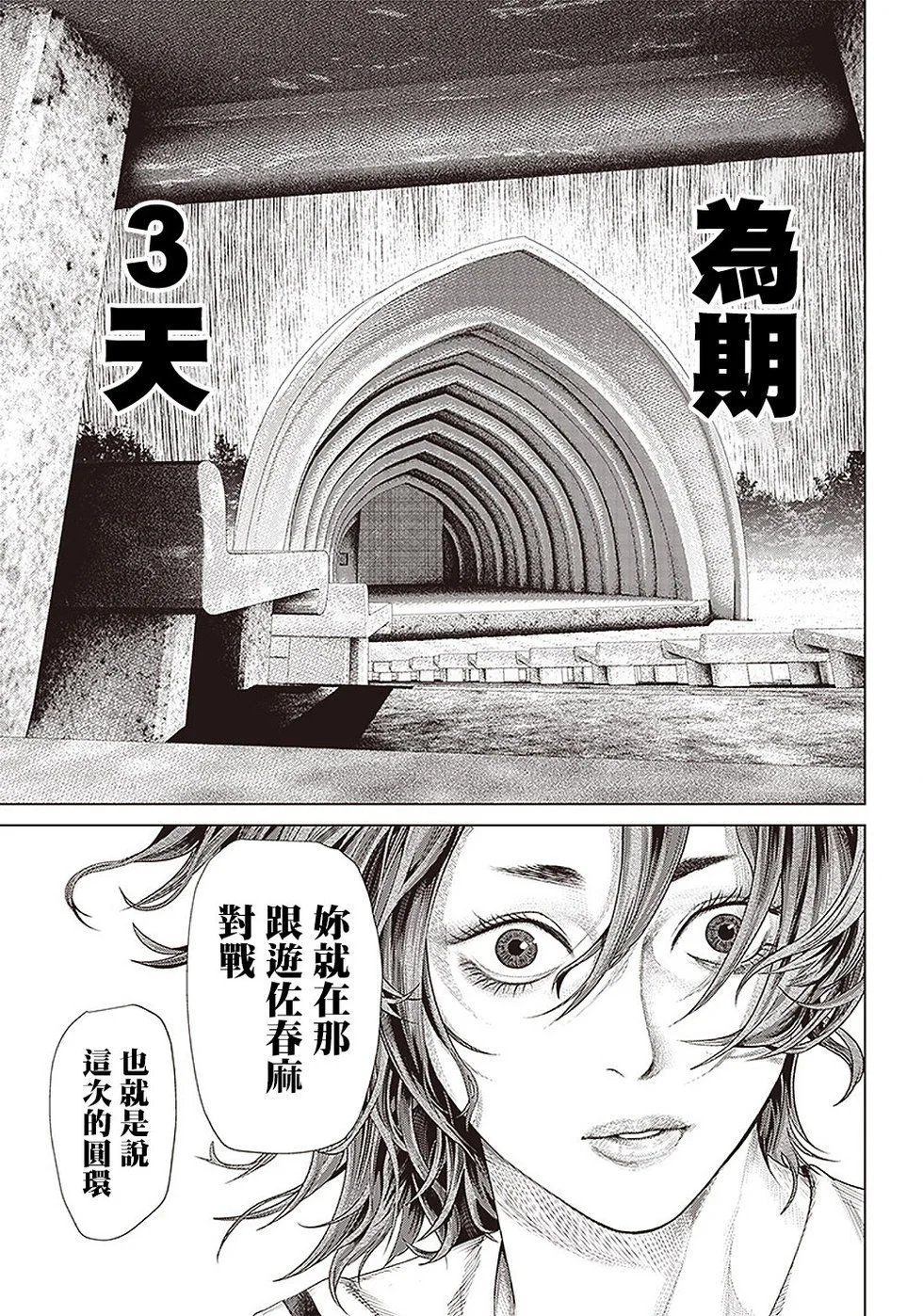 第120话 神之奥瓦尔