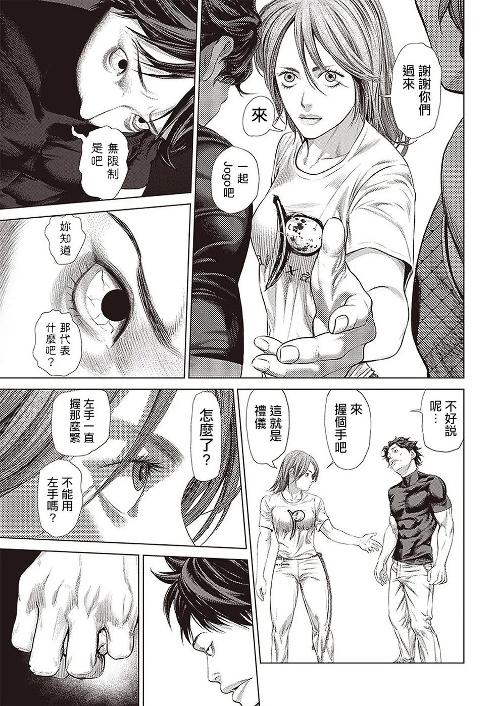 第121话