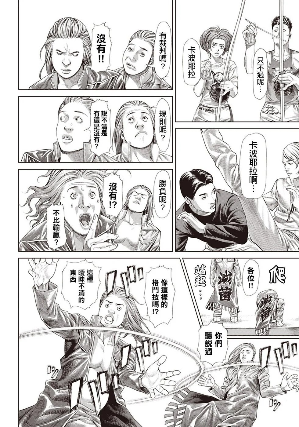 第124话