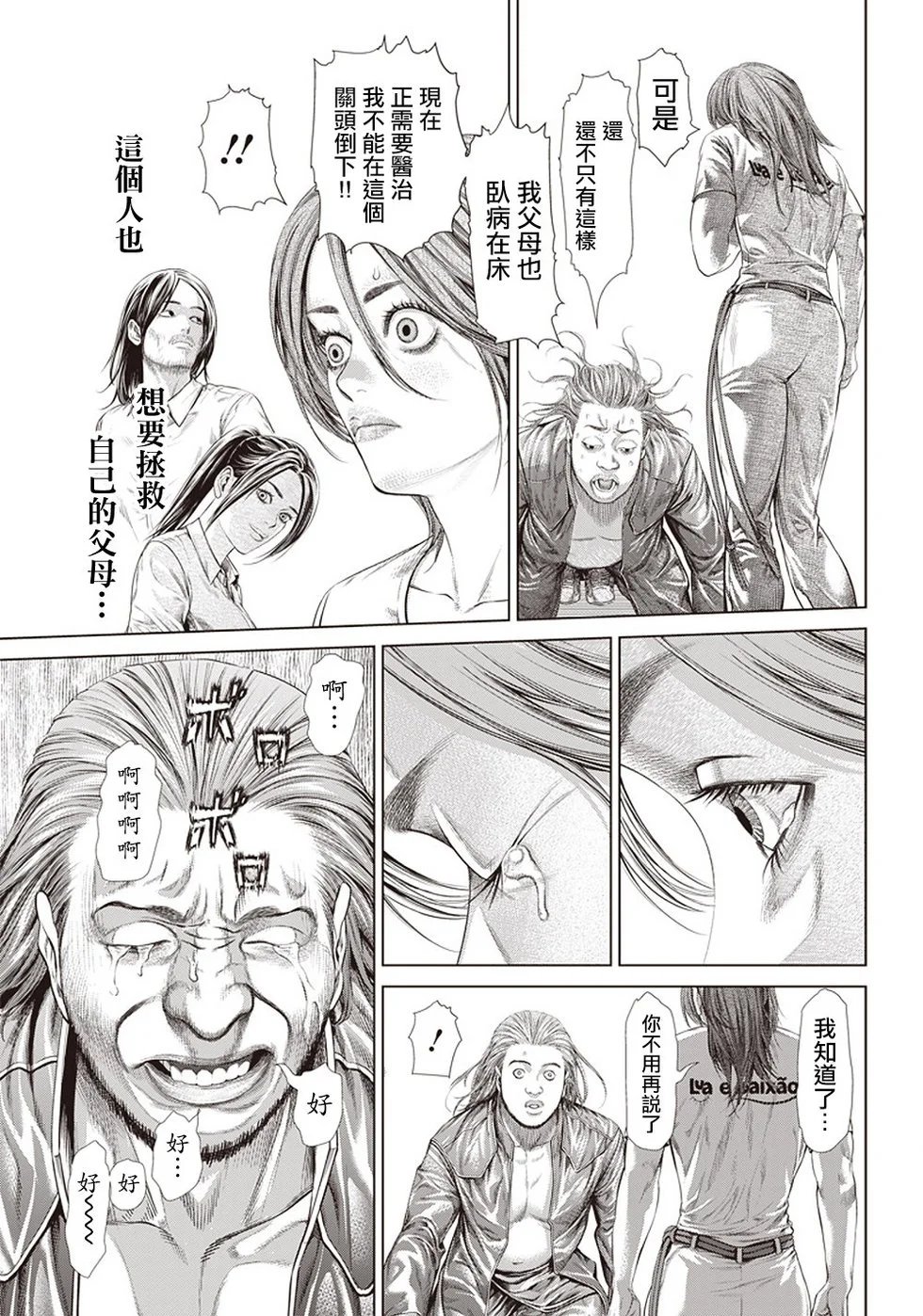 第124话