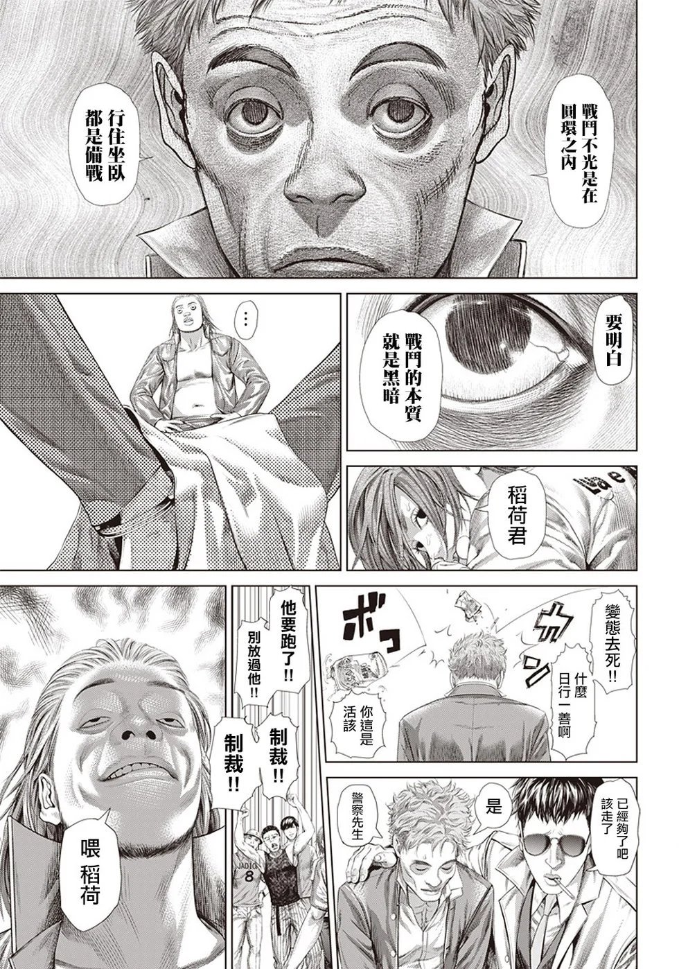 第124话