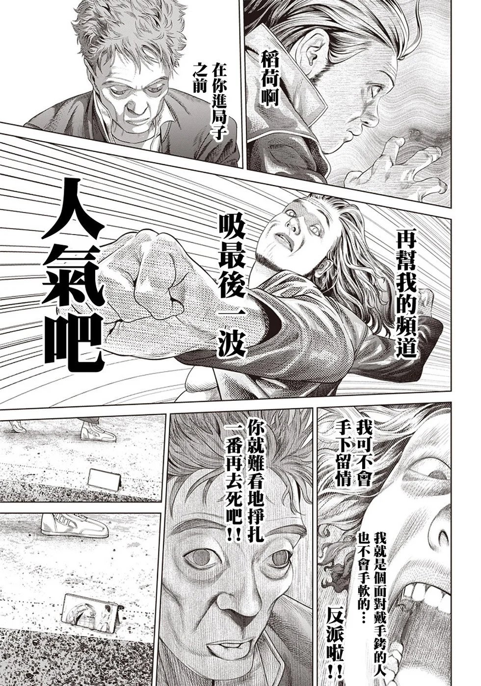 第124话