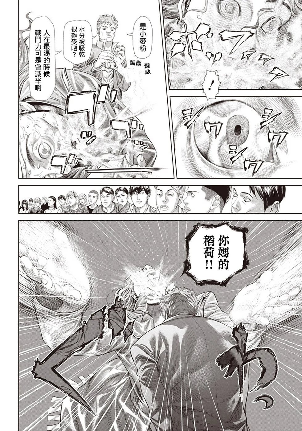 第124话