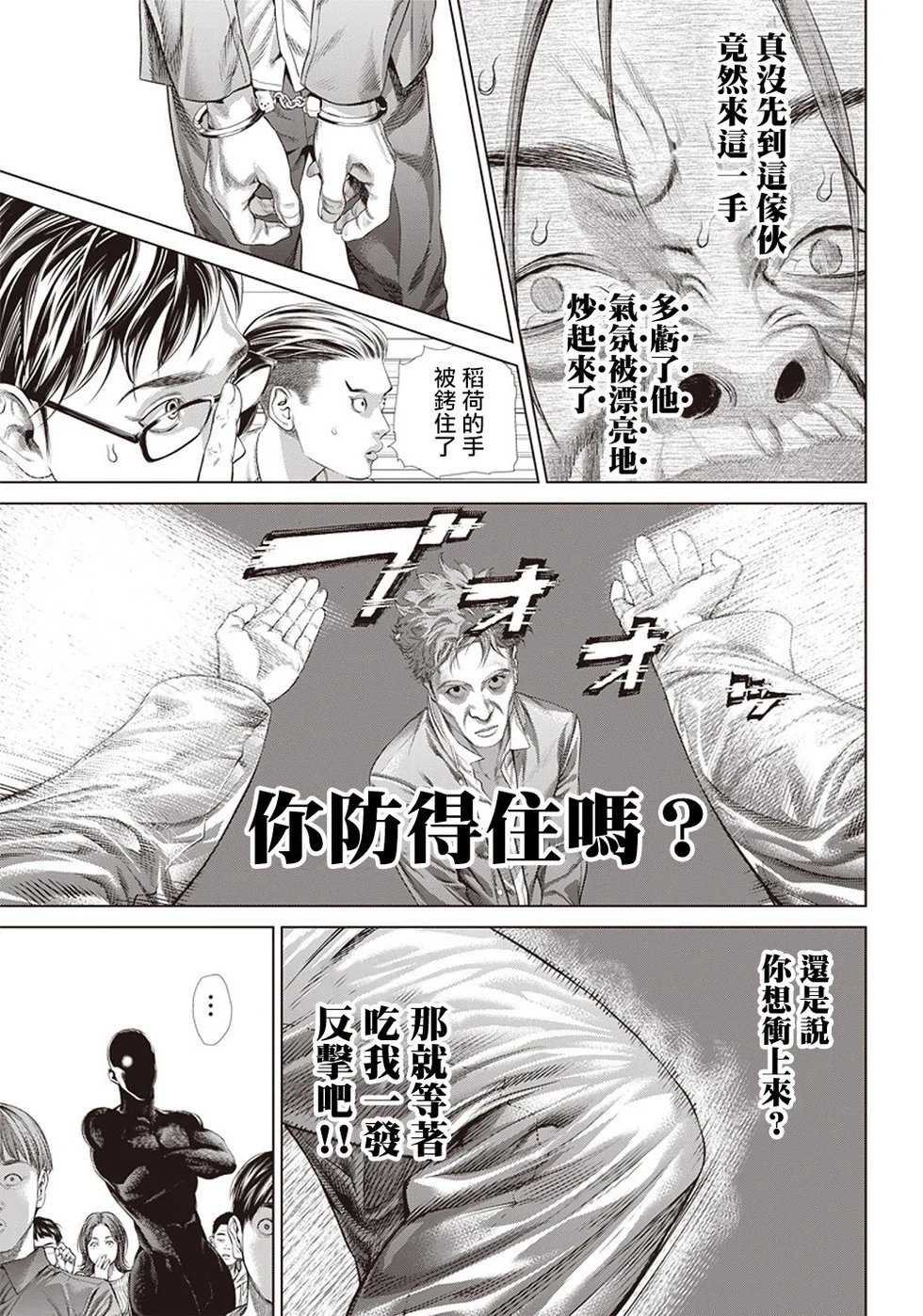 第124话