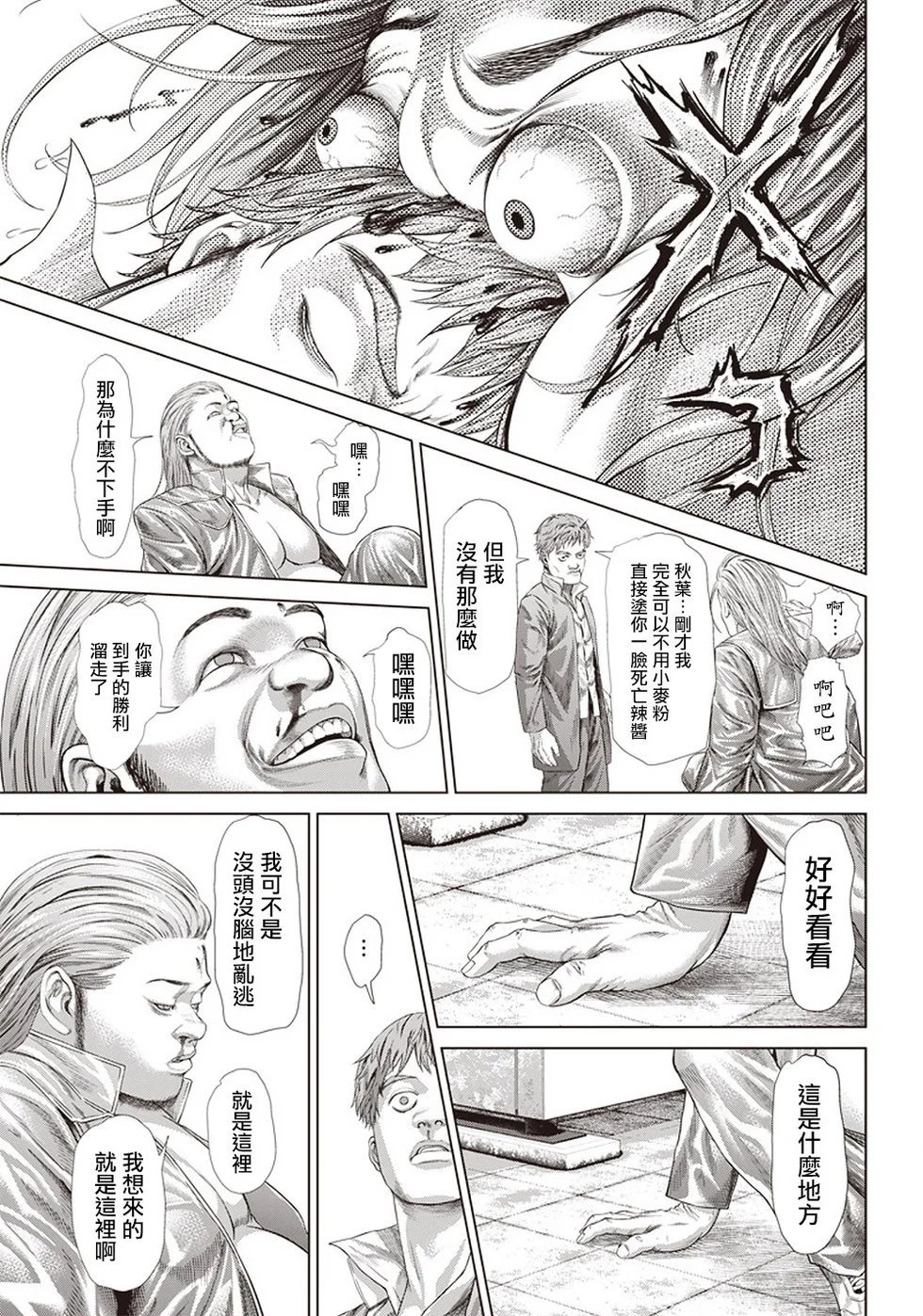 第124话