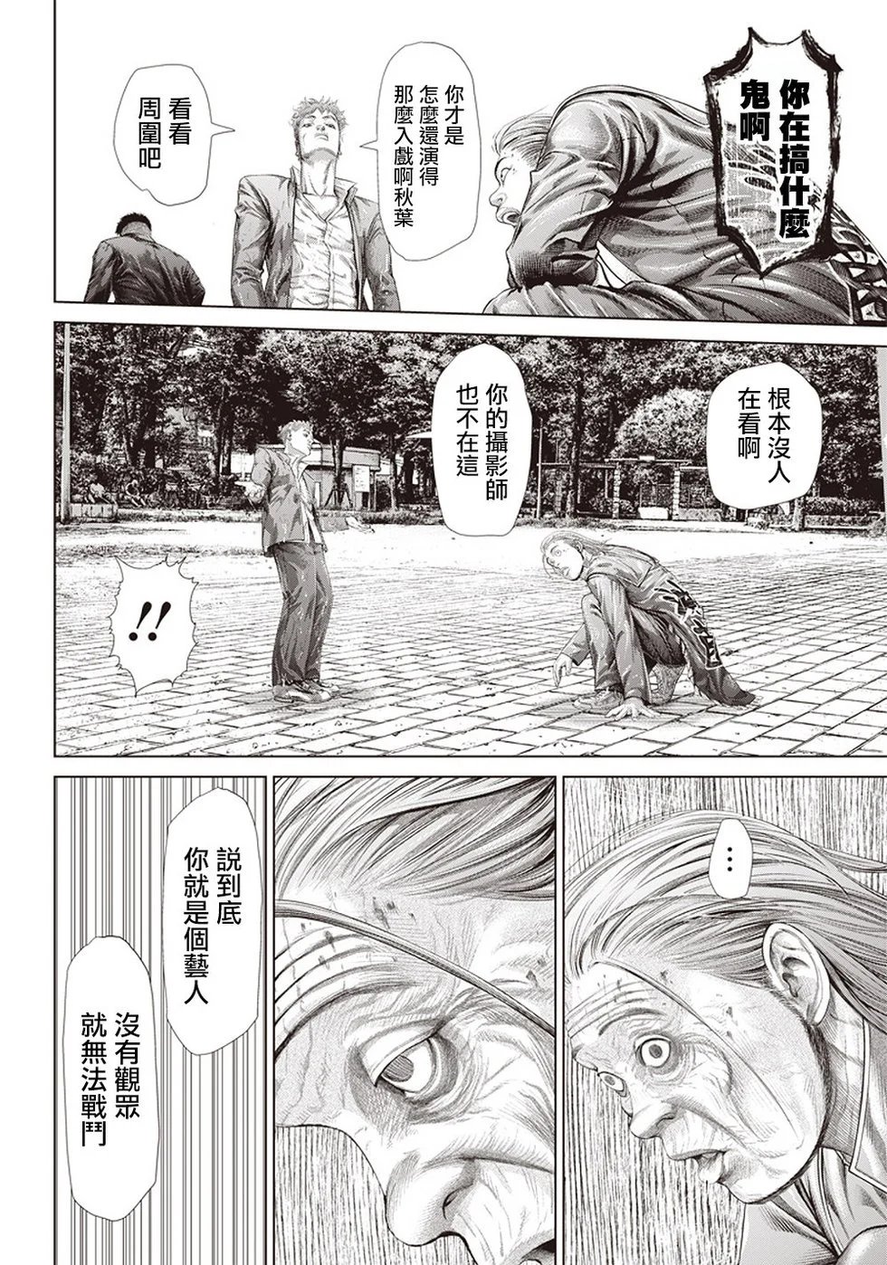 第124话