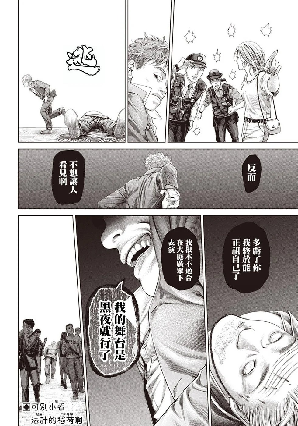 第124话