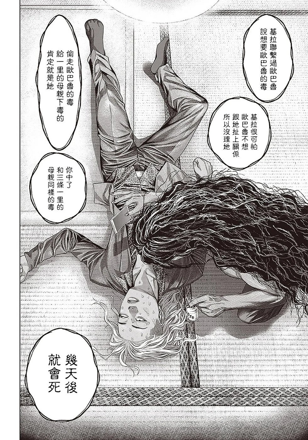 第132话