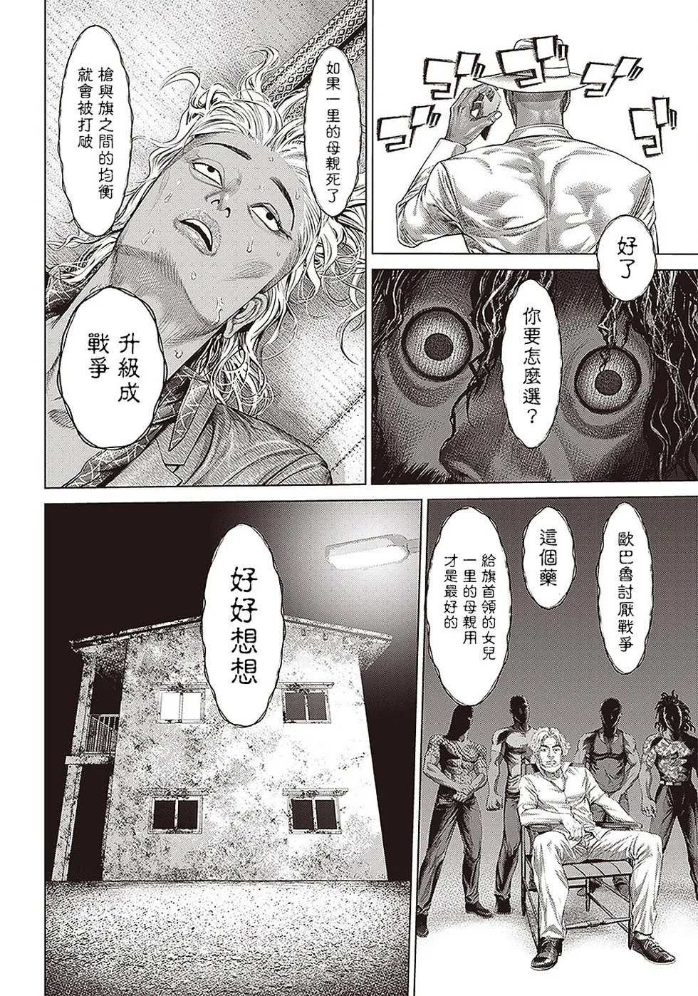 第132话