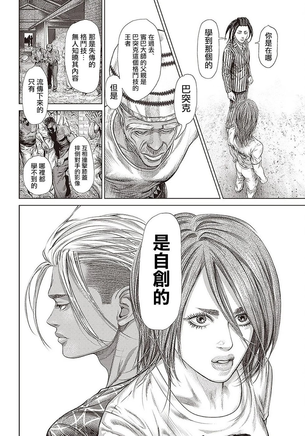 第138话