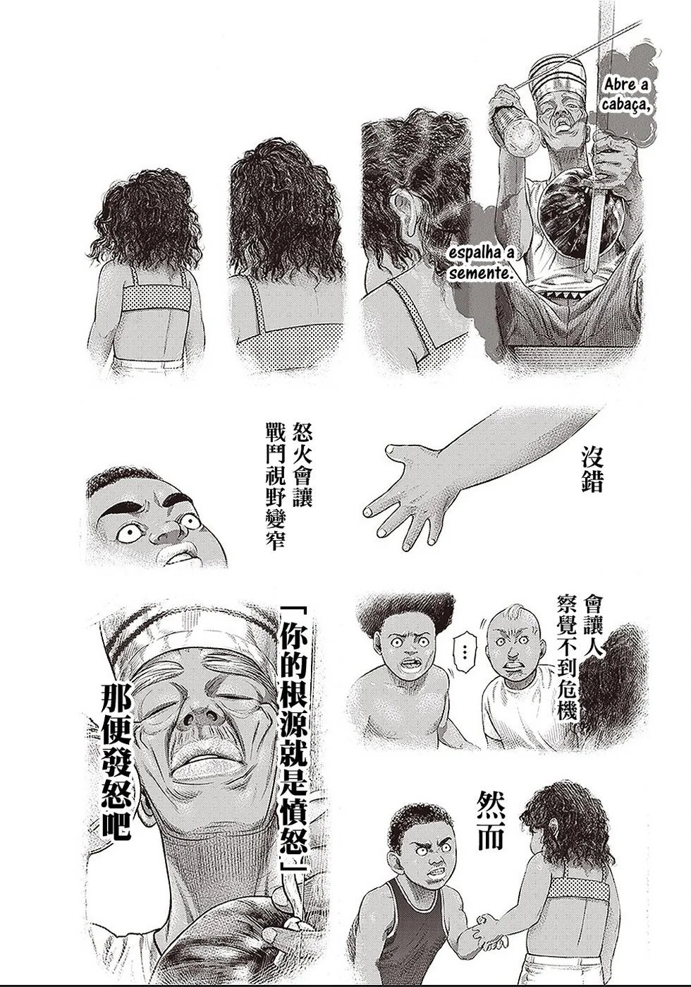 第139话 特攻