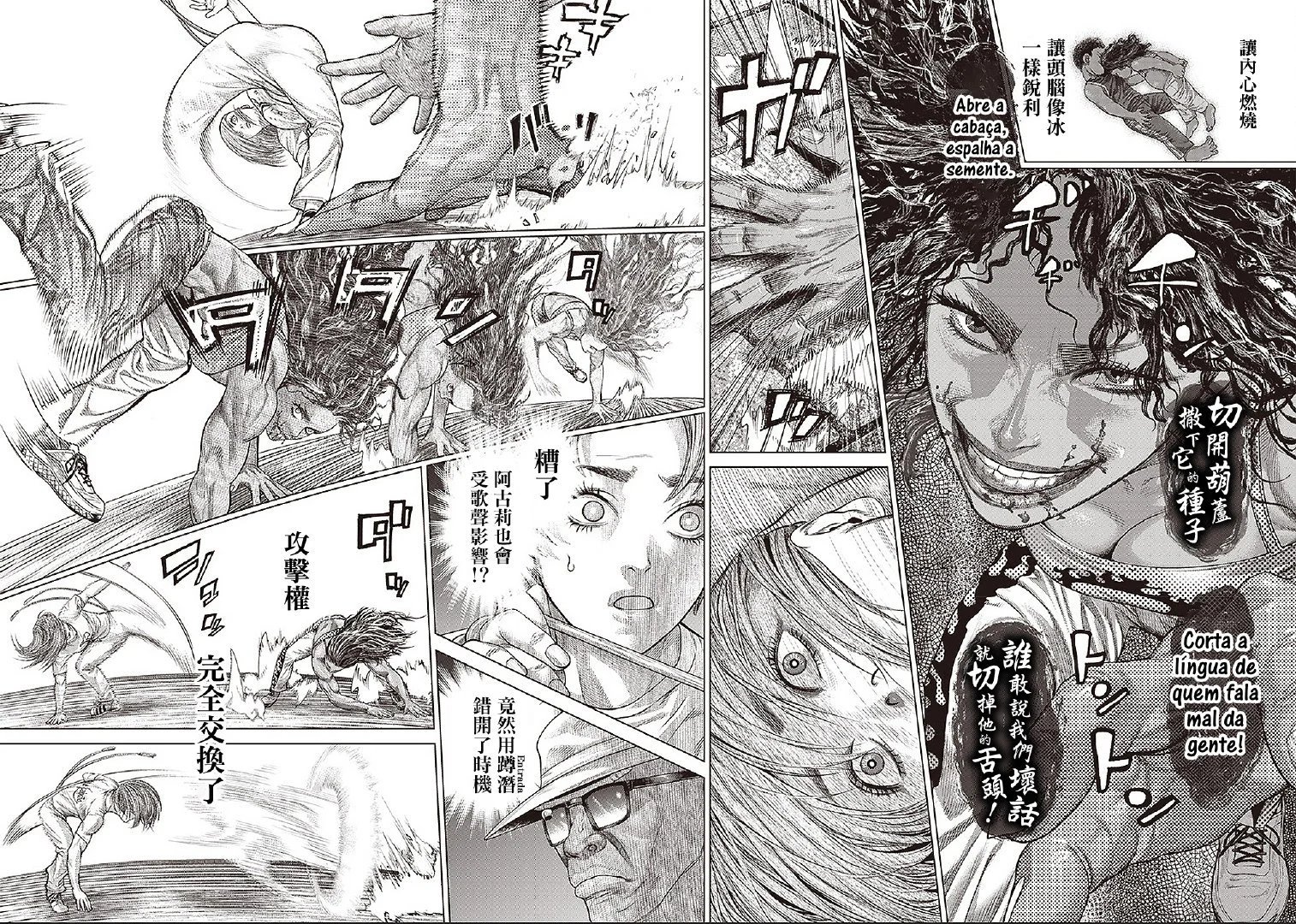 第139话 特攻