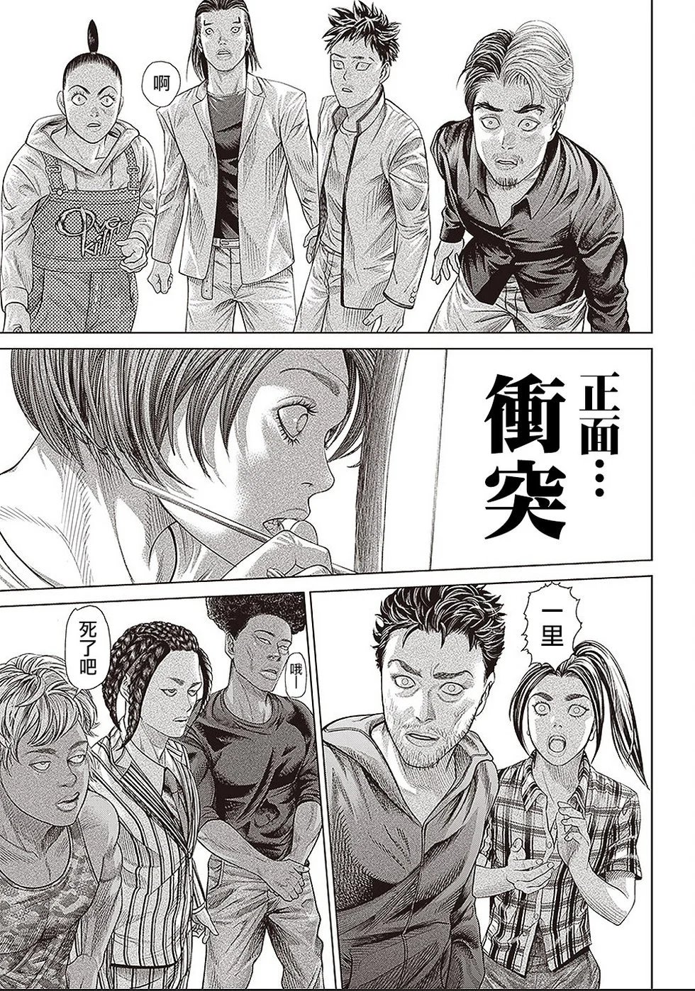 第139话 特攻