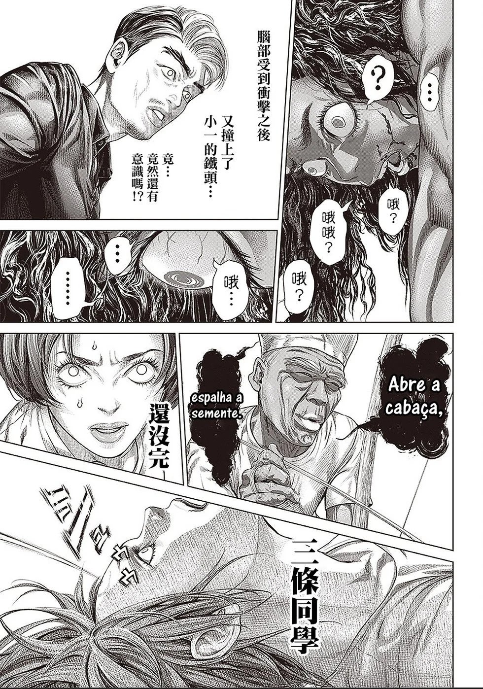 第139话 特攻