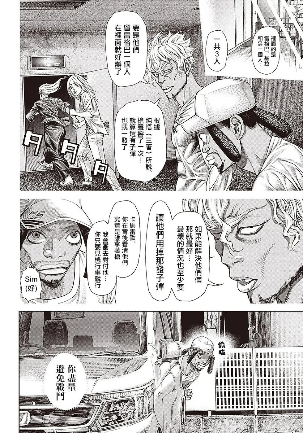 第141话 子弹保龄球