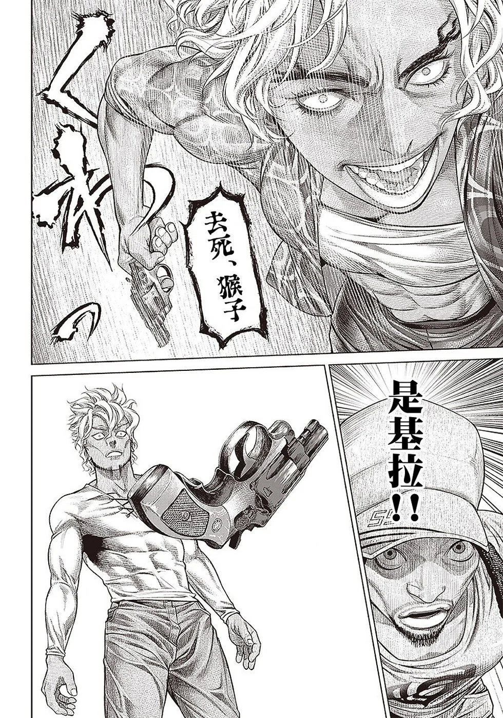 第141话 子弹保龄球