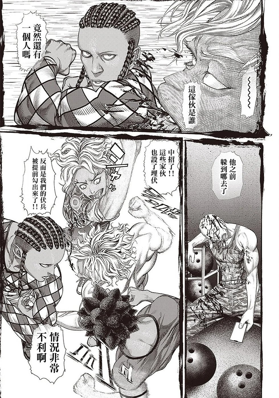 第141话 子弹保龄球