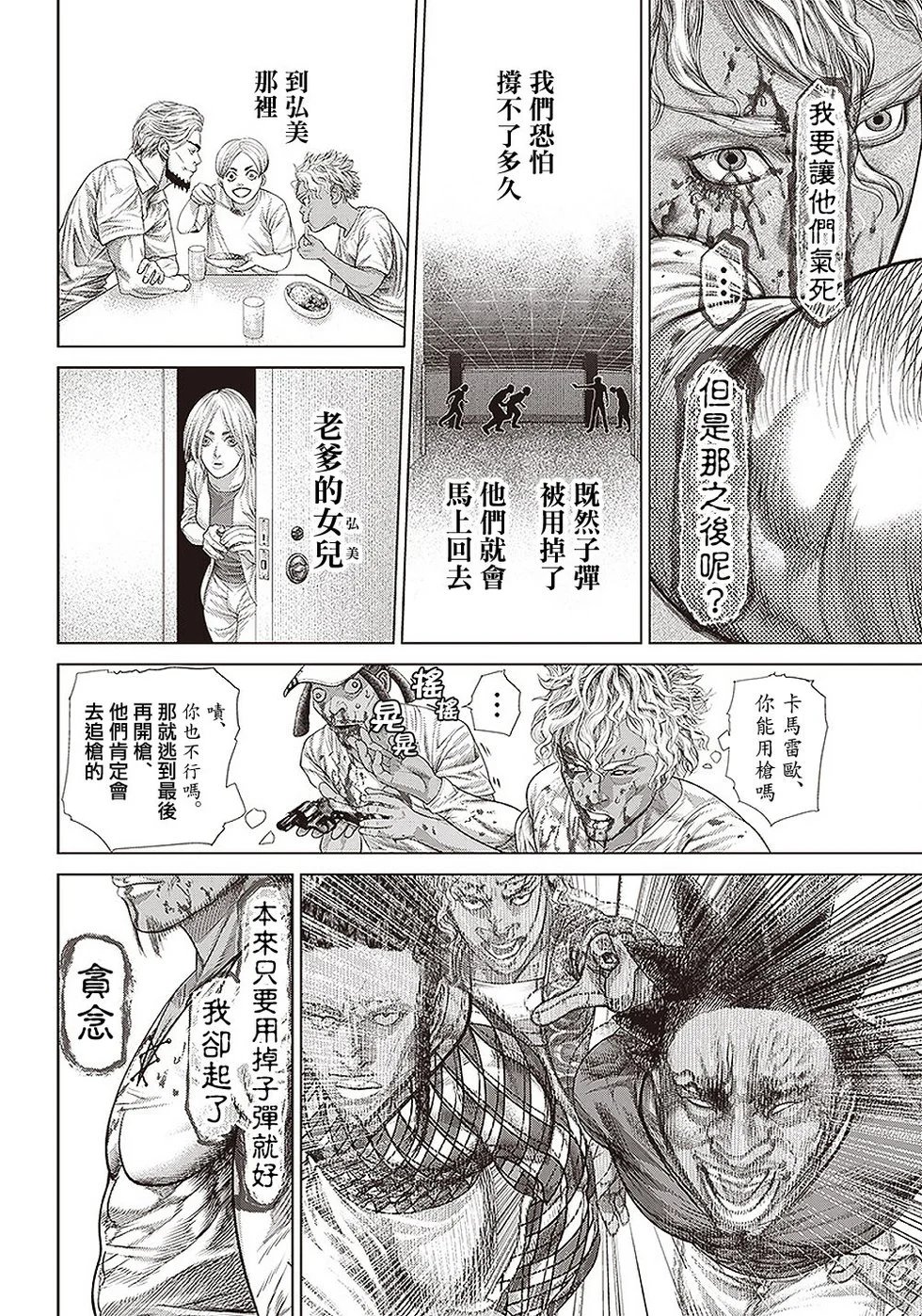 第141话 子弹保龄球