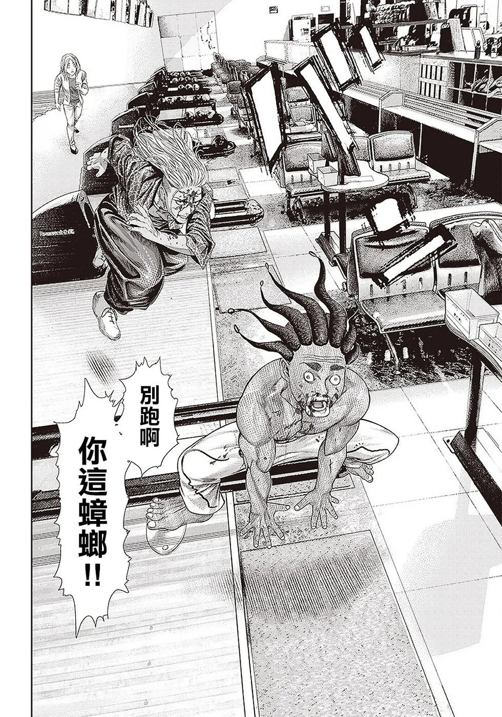 第141话 子弹保龄球