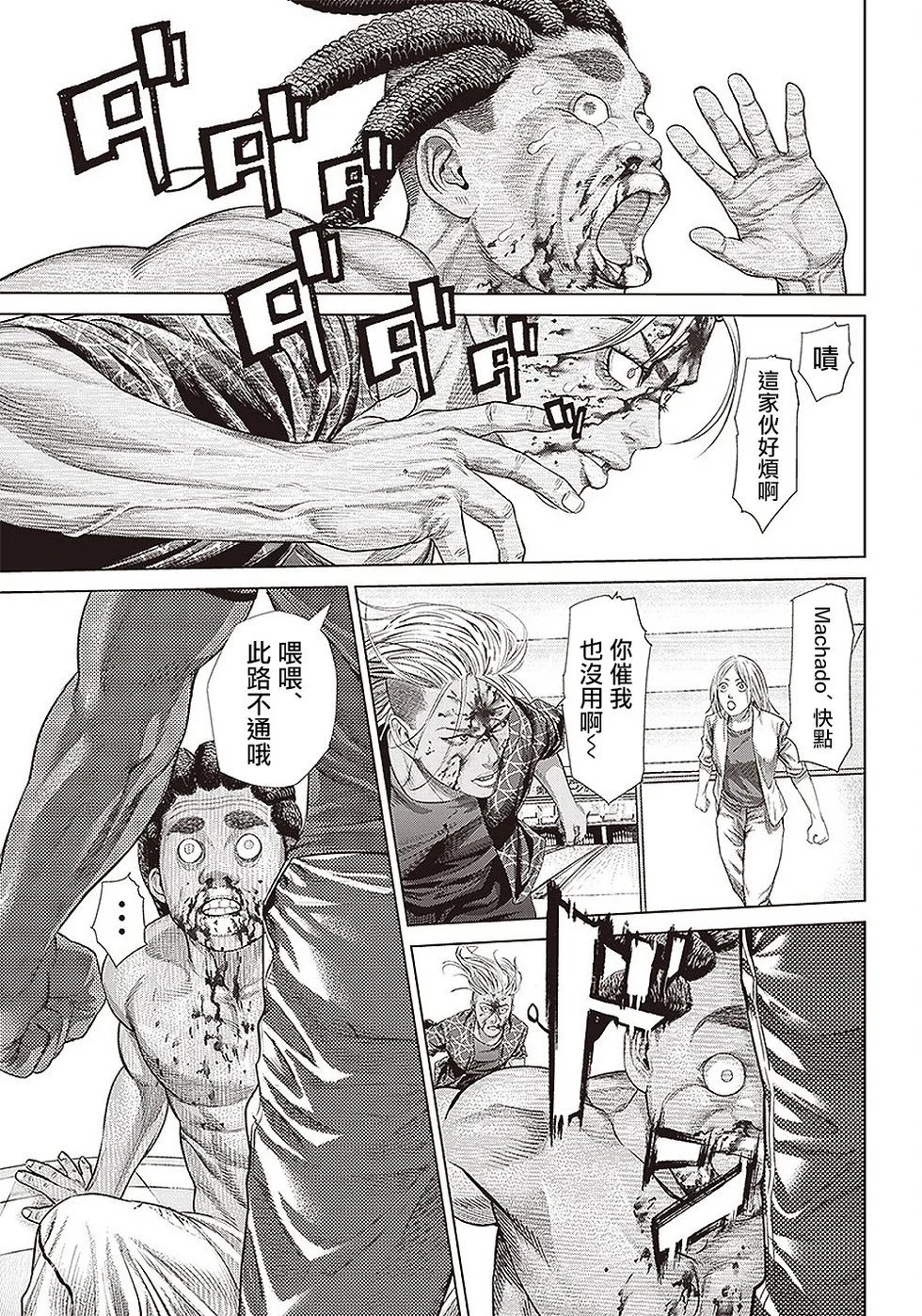 第141话 子弹保龄球