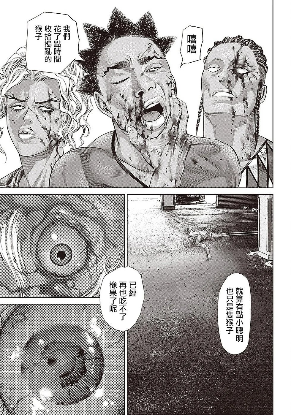 第141话 子弹保龄球