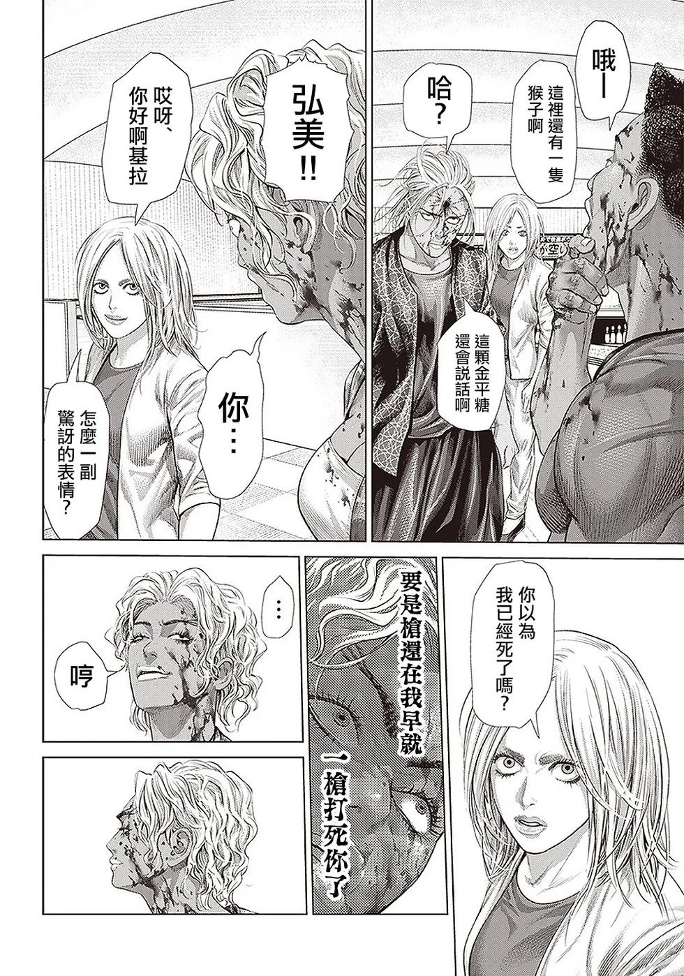 第141话 子弹保龄球